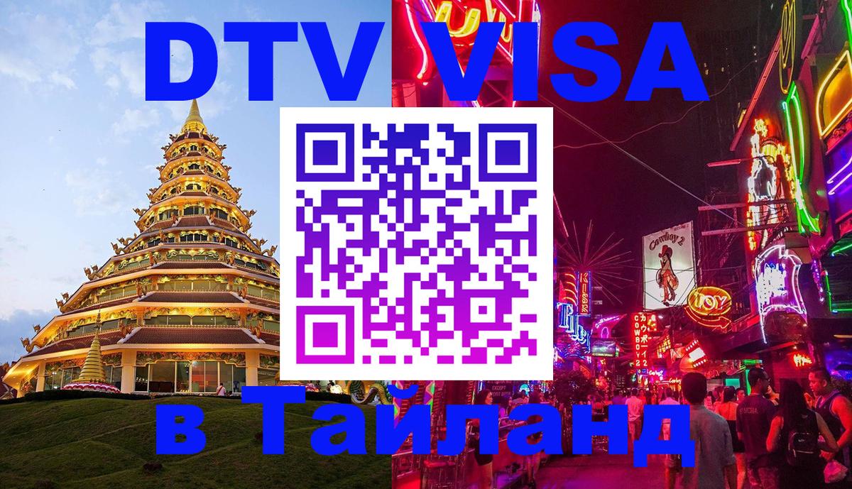 Сколько стоит DTV виза — актуальные цены, оформление даже без документов - Петропавловск-Камчатский  09.01.2026 